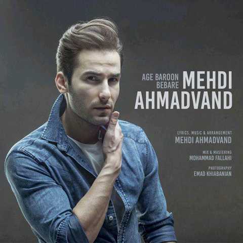 دانلود آهنگ مهدی احمدوند اگه بارون بباره 1 Mehdi Ahmadvand Age Baroon Bebareh